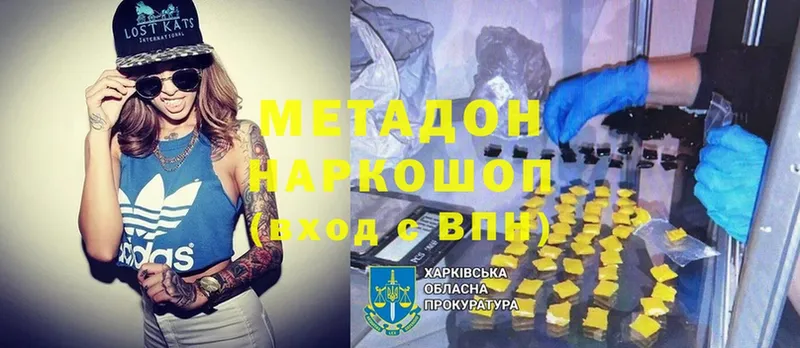 Метадон methadone  блэк спрут ССЫЛКА  Руза 